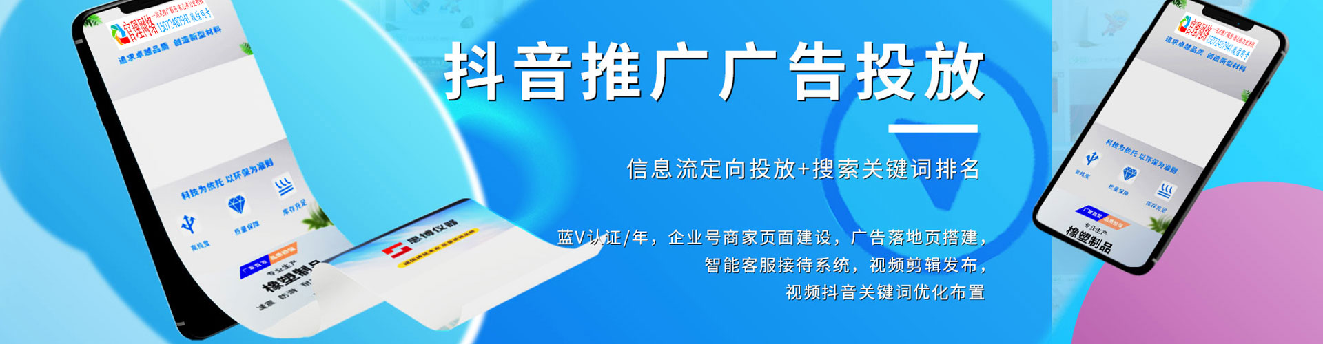 鲅鱼圈百度推广开户